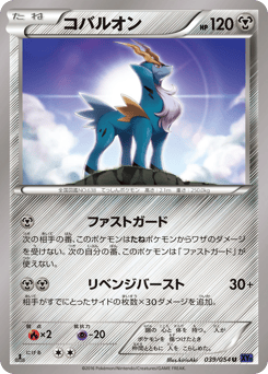 Japanese Cobalion (コバルオン)