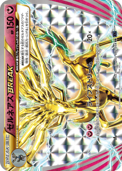Japanese Xerneas (ゼルネアスBREAK)