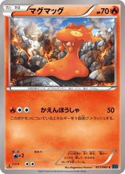 Japanese Slugma (マグマッグ)