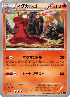 Japanese Magcargo (マグカルゴ)