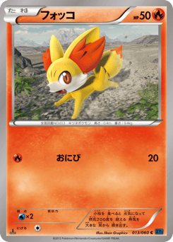 Japanese Fennekin (フォッコ)