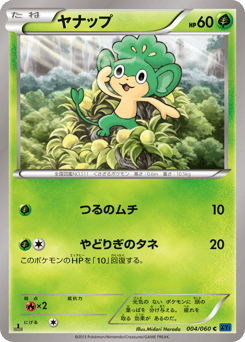Japanese Pansage (ヤナップ)