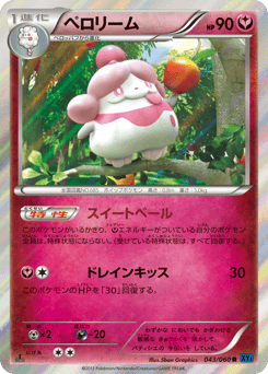 Japanese Slurpuff (ペロリーム)