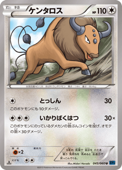 Japanese Tauros (ケンタロス)