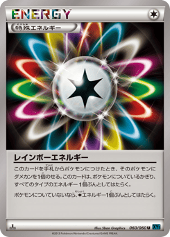 Japanese レインボーエネルギー (レインボーエネルギー)