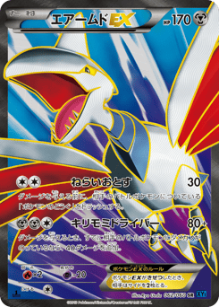 Japanese Skarmory (エアームドEX)