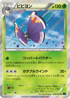 Japanese Vivillon (ビビヨン)