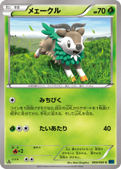 Japanese Skiddo (メェークル)