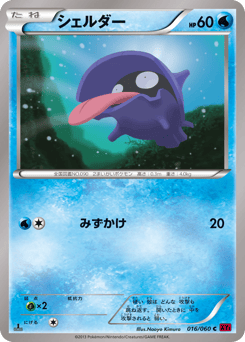 Japanese Shellder (シェルダー)