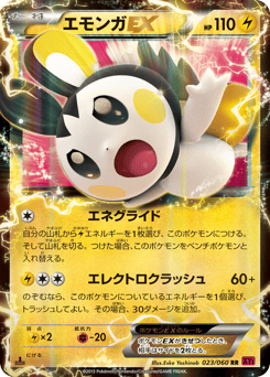 Japanese Emolga (エモンガEX)