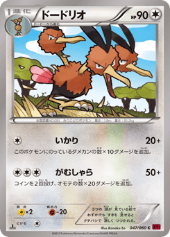 Japanese Dodrio (ドードリオ)
