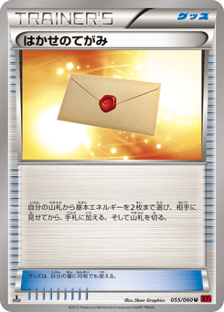 Japanese はかせのてがみ (はかせのてがみ)