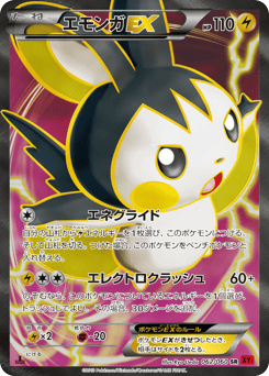 Japanese Emolga (エモンガEX)