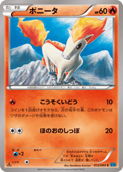 Japanese Ponyta (ポニータ)