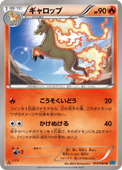 Japanese Rapidash (ギャロップ)