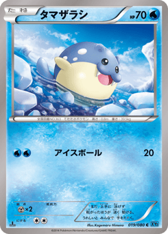 Japanese Spheal (タマザラシ)