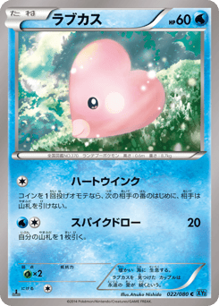 Japanese Luvdisc (ラブカス)