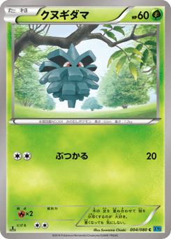 Japanese Pineco (クヌギダマ)