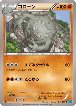 Japanese Graveler (ゴローン)