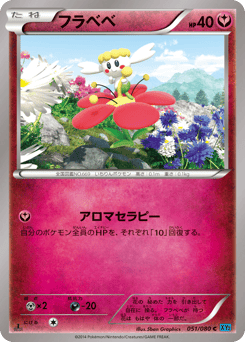 Japanese フラベベ (フラベベ)