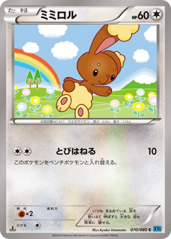 Japanese Buneary (ミミロル)
