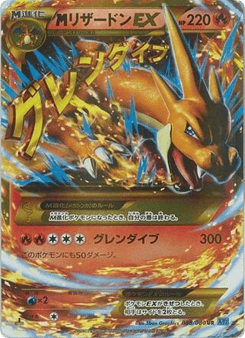 Japanese Charizard (M Charizard-EX)
