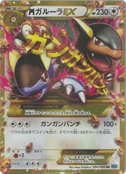 Japanese Kangaskhan (M Kangaskhan-EX)