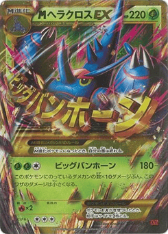 Japanese Heracross (M Heracross-EX)