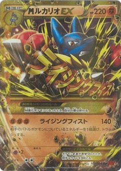 Japanese Lucario (M Lucario-EX)