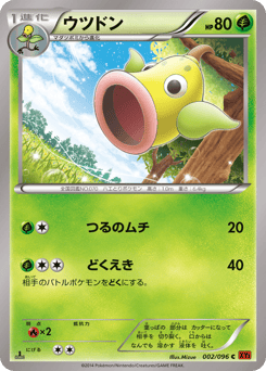 Japanese Weepinbell (ウツドン)