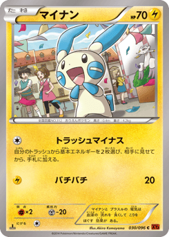 Japanese Minun (マイナン)