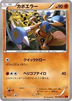 Japanese Hitmontop (カポエラー)