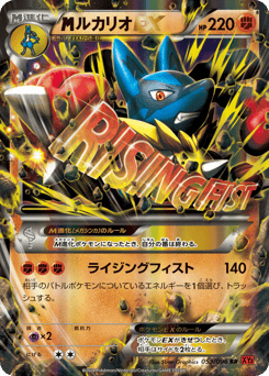 Japanese Lucario (ルカリオEX)