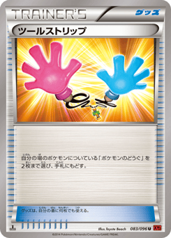 Japanese ツールストリップ (ツールストリップ)