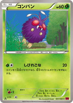 Japanese Venonat (コンパン)
