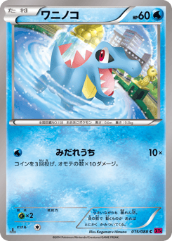 Japanese Totodile (ワニノコ)