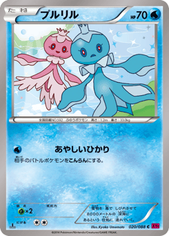 Japanese Frillish (プルリル)
