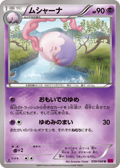 Japanese Musharna (ムシャーナ)