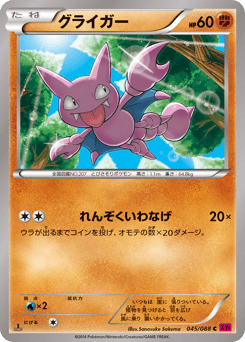 Japanese Gligar (グライガー)