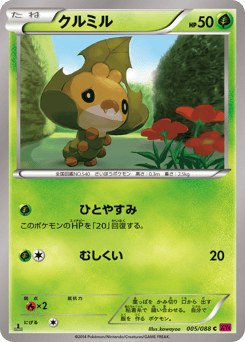 Japanese Sewaddle (クルミル)