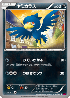 Japanese Murkrow (ヤミカラス)