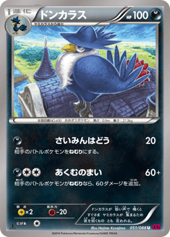 Japanese Honchkrow (ドンカラス)