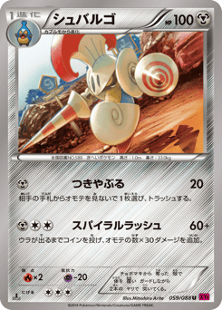 Japanese Escavalier (シュバルゴ)
