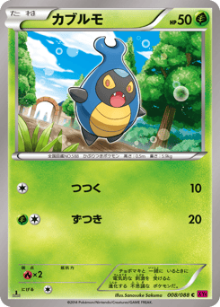 Japanese Karrablast (カブルモ)