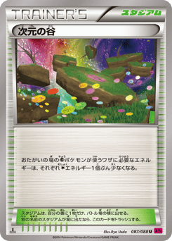 Japanese 次元の谷 (次元の谷)
