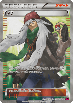 Japanese AZ (AZ)