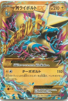 Japanese Manectric (M Manectric-EX)