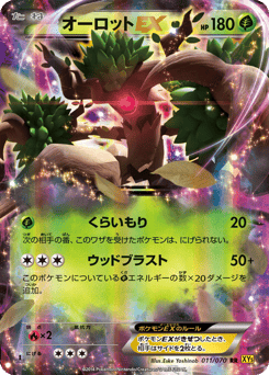 Japanese Trevenant (オーロットEX)