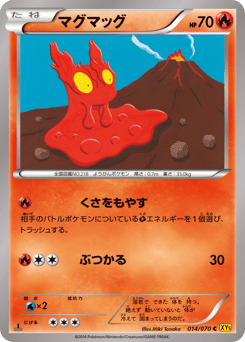 Japanese Slugma (マグマッグ)