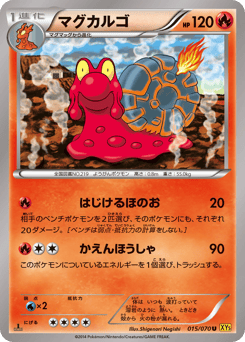 Japanese Magcargo (マグカルゴ)
